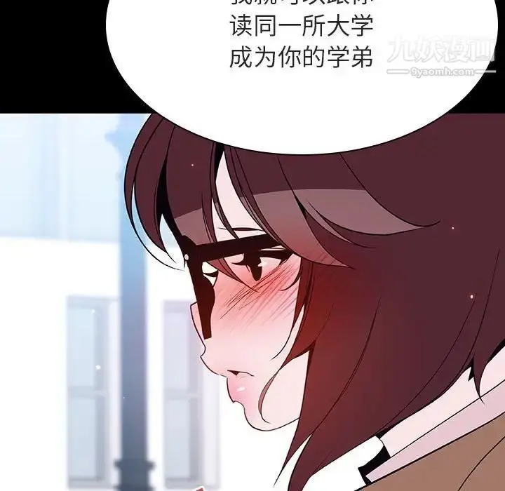 《与上司的密约》第57话图192