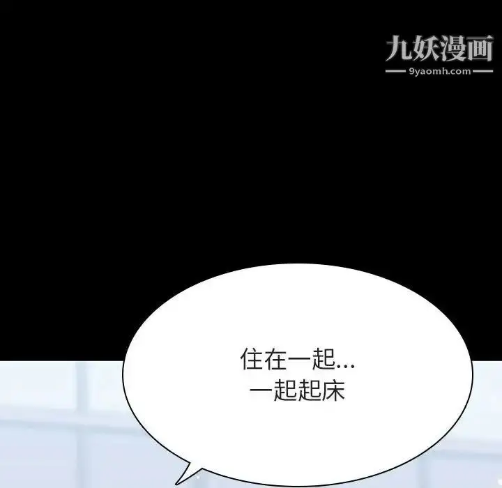 《与上司的密约》第57话图194