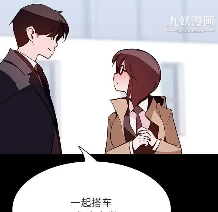 《与上司的密约》第57话图195