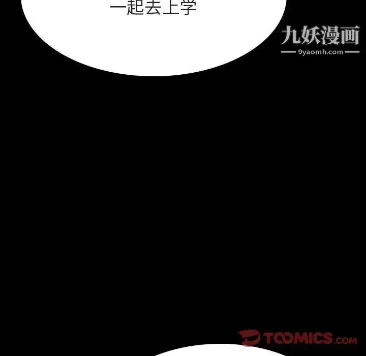 《与上司的密约》第57话图196