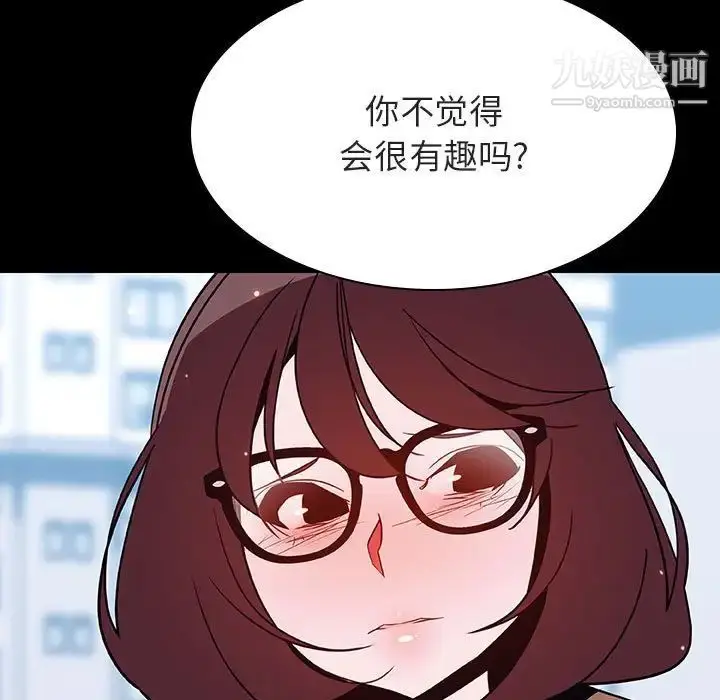 《与上司的密约》第57话图197