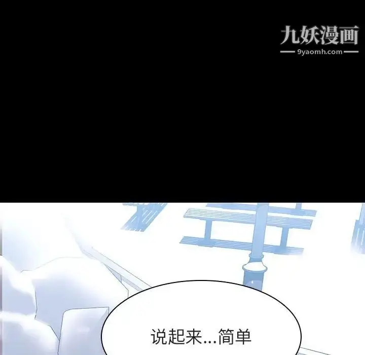 《与上司的密约》第57话图199