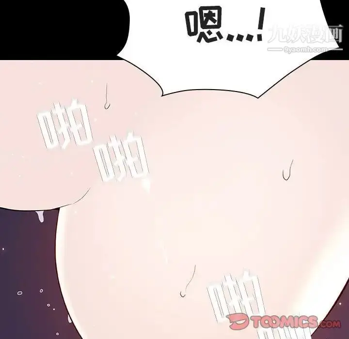 《与上司的密约》第57话图20