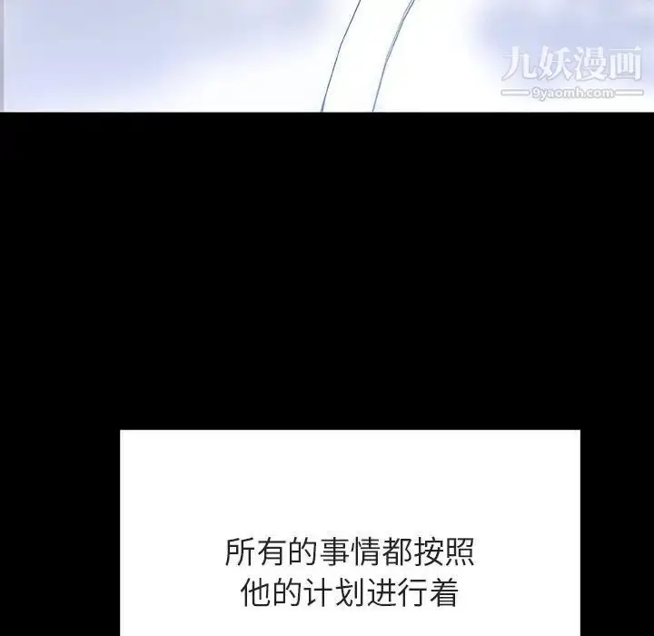 《与上司的密约》第57话图201