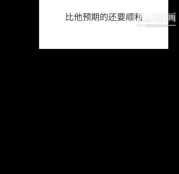 《与上司的密约》第57话图203