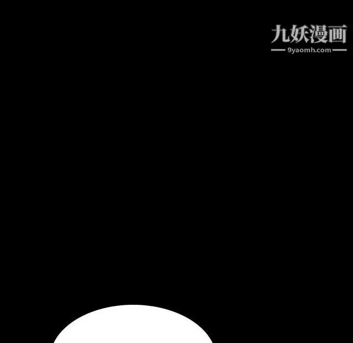 《与上司的密约》第57话图207
