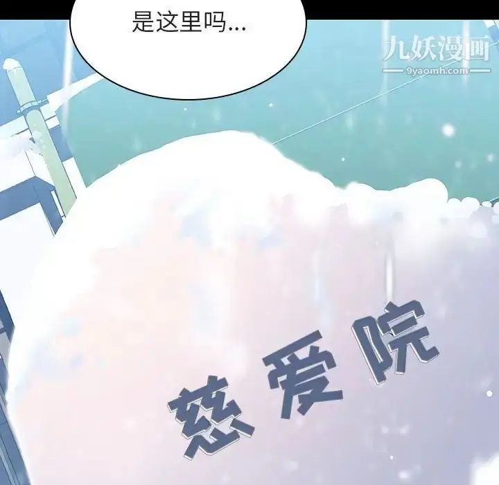 《与上司的密约》第57话图208