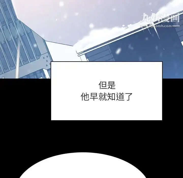 《与上司的密约》第57话图209