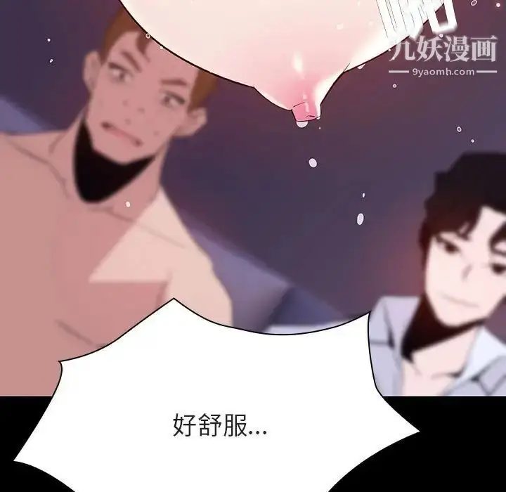 《与上司的密约》第57话图21