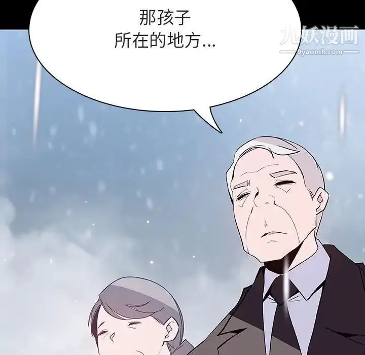《与上司的密约》第57话图210