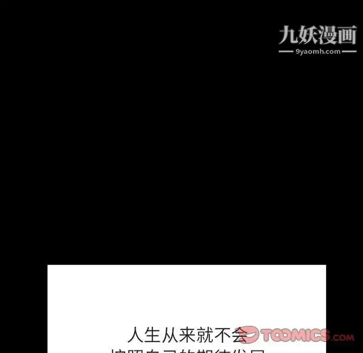 《与上司的密约》第57话图212