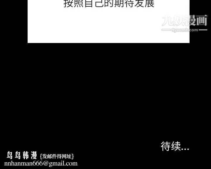 《与上司的密约》第57话图213