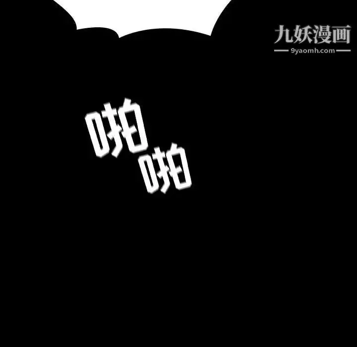 《与上司的密约》第57话图22