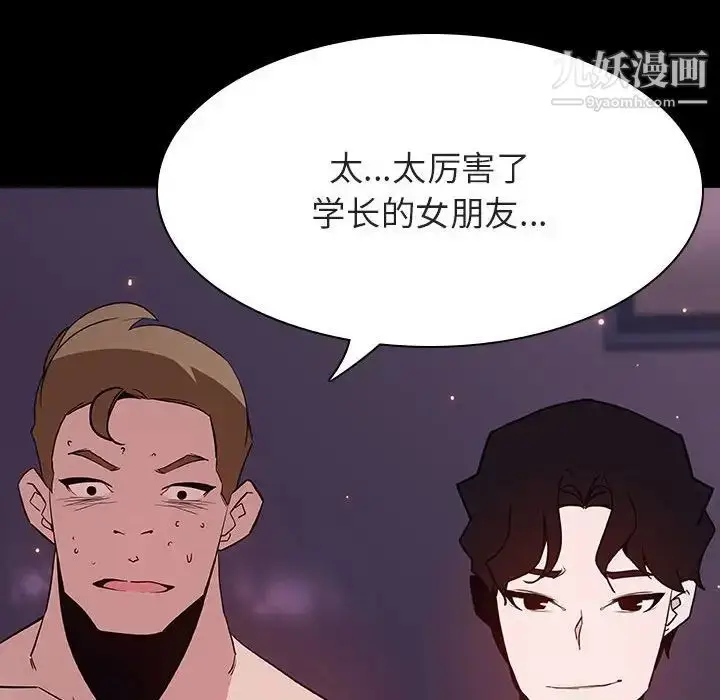 《与上司的密约》第57话图23