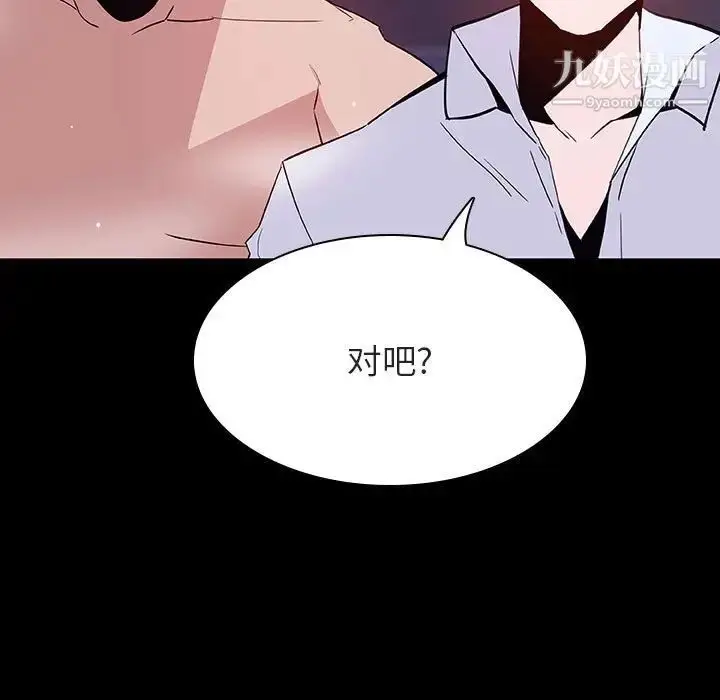 《与上司的密约》第57话图24