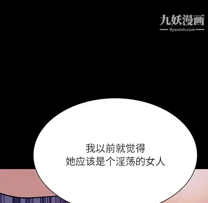 《与上司的密约》第57话图25