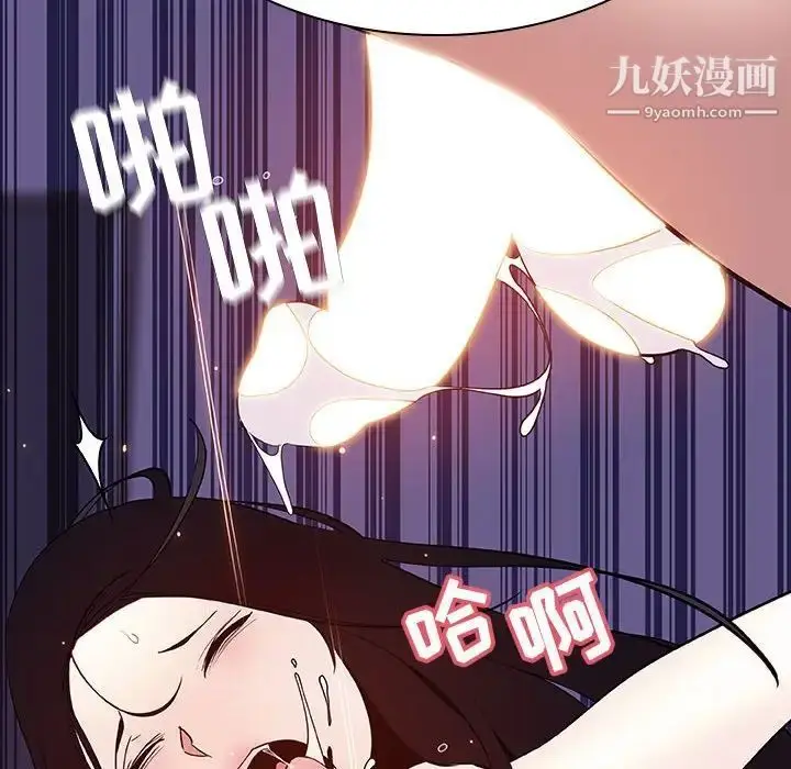 《与上司的密约》第57话图26
