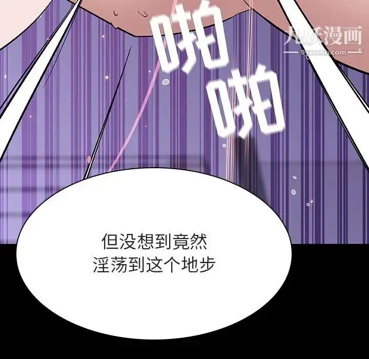 《与上司的密约》第57话图29