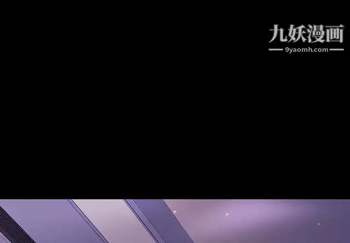 《与上司的密约》第57话图3