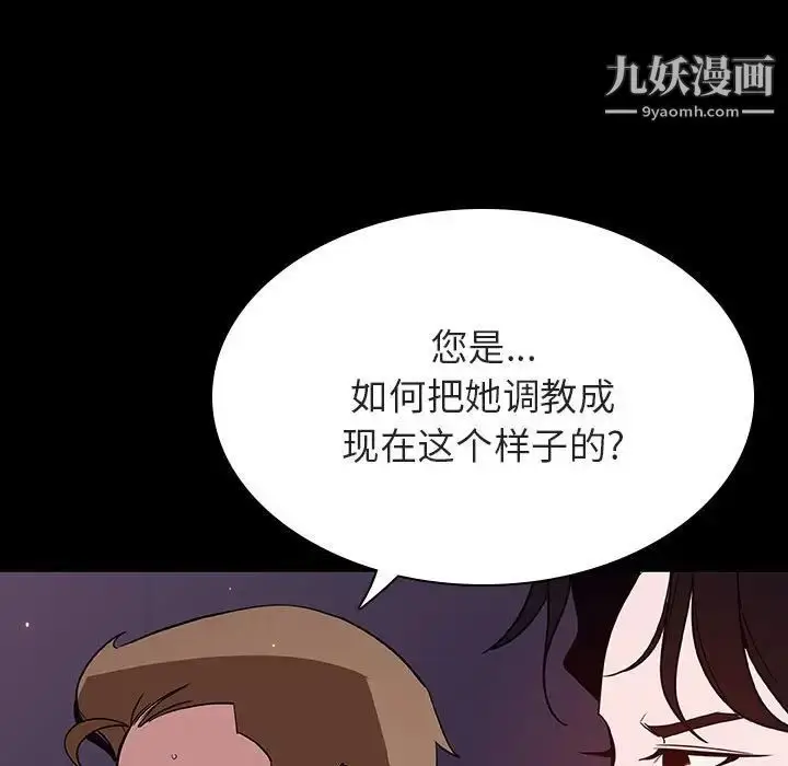 《与上司的密约》第57话图30