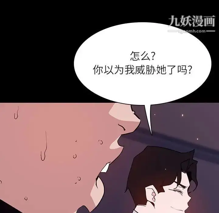 《与上司的密约》第57话图33