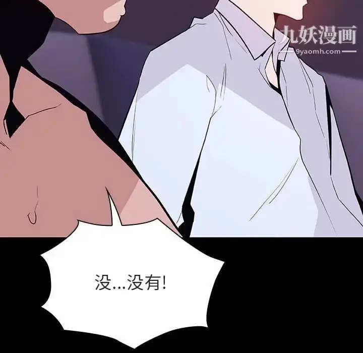 《与上司的密约》第57话图34