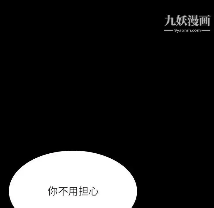 《与上司的密约》第57话图35