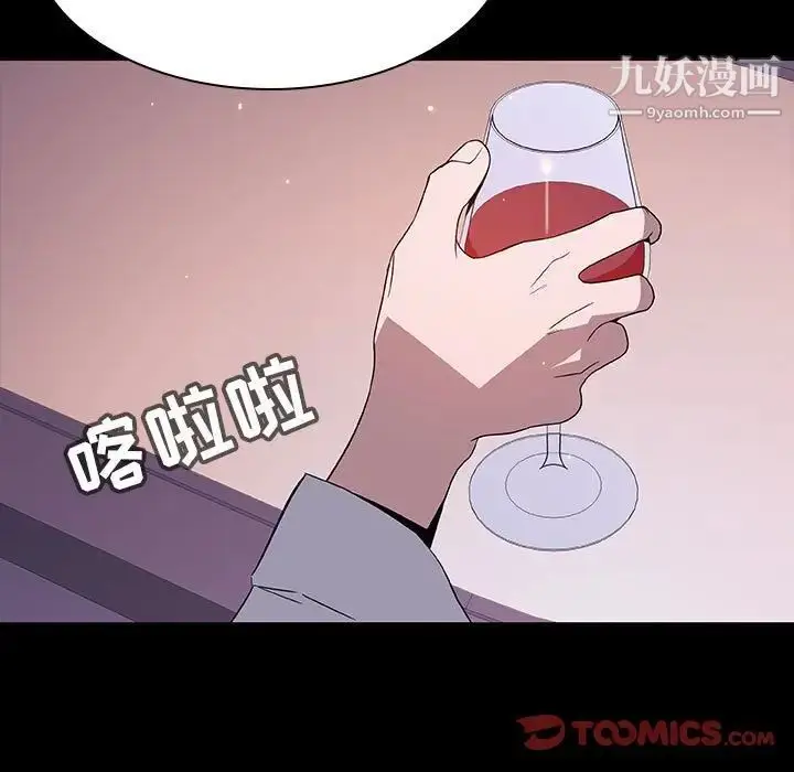 《与上司的密约》第57话图36