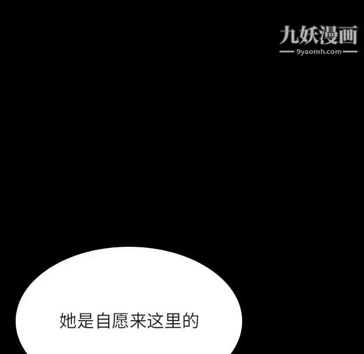 《与上司的密约》第57话图37