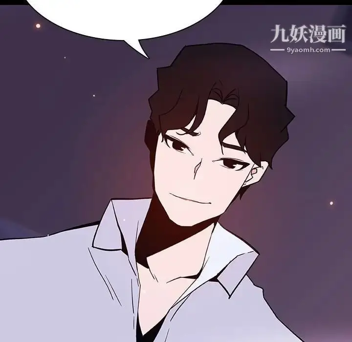 《与上司的密约》第57话图38