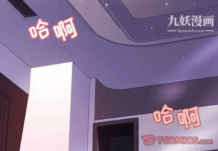 《与上司的密约》第57话图4