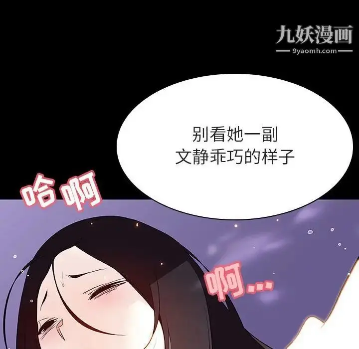 《与上司的密约》第57话图40