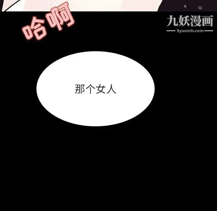 《与上司的密约》第57话图42