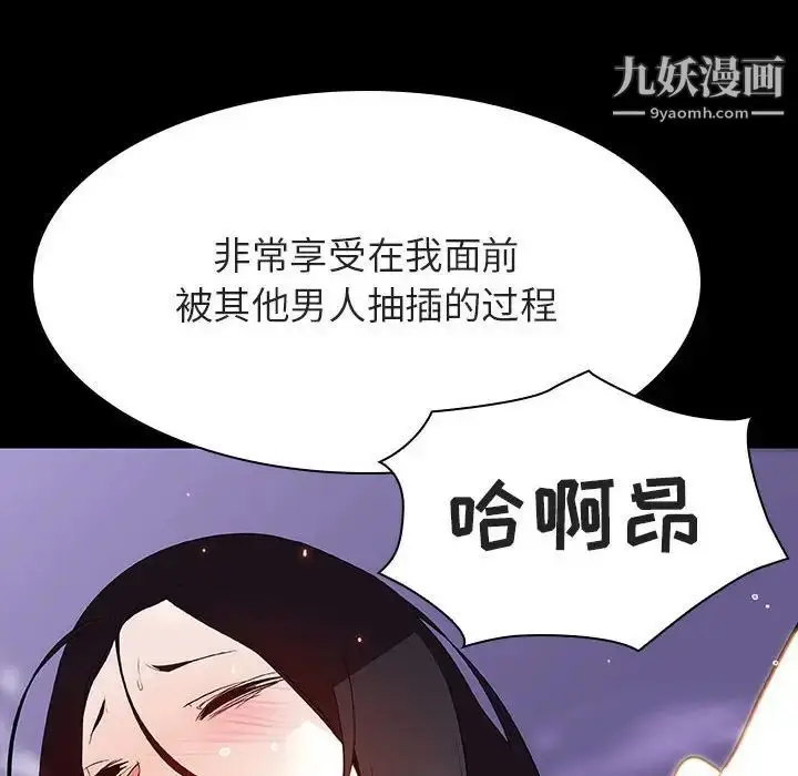 《与上司的密约》第57话图43