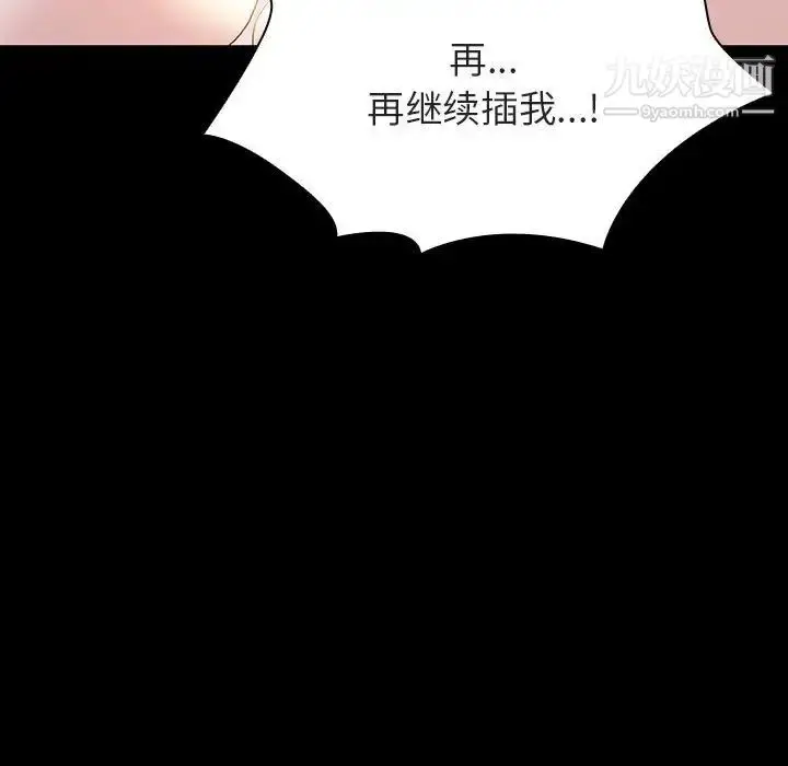 《与上司的密约》第57话图46