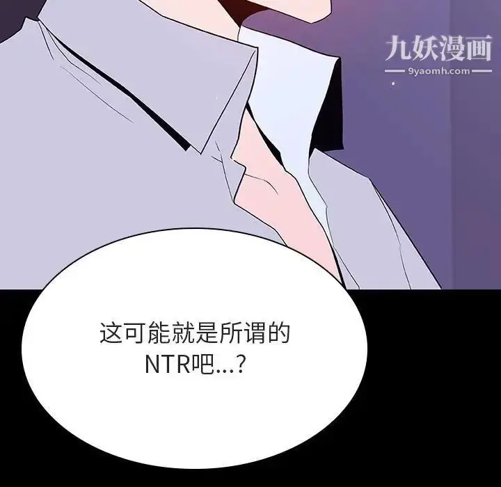 《与上司的密约》第57话图48