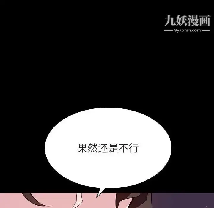 《与上司的密约》第57话图49
