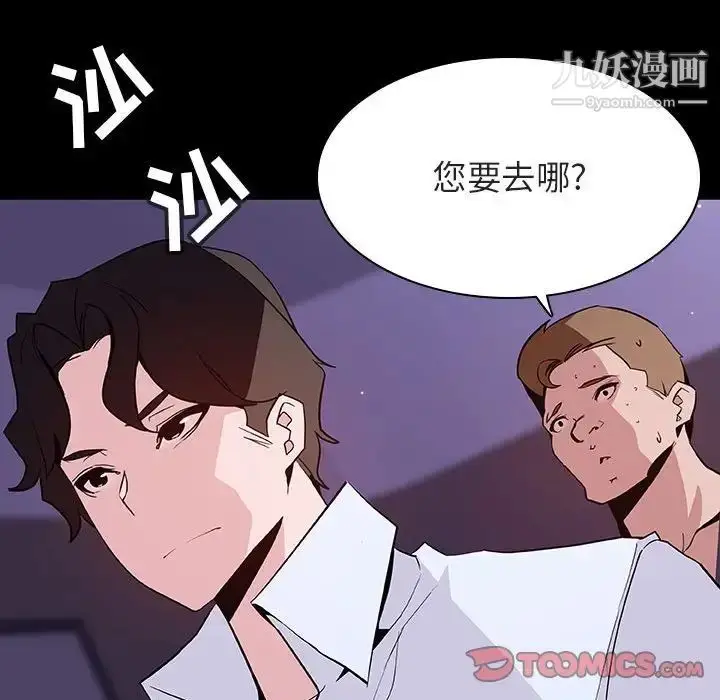 《与上司的密约》第57话图52