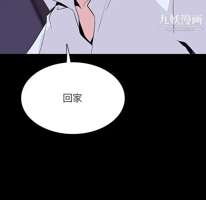 《与上司的密约》第57话图53