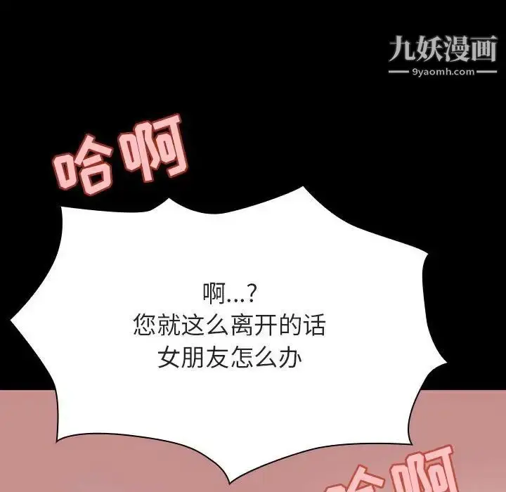 《与上司的密约》第57话图54