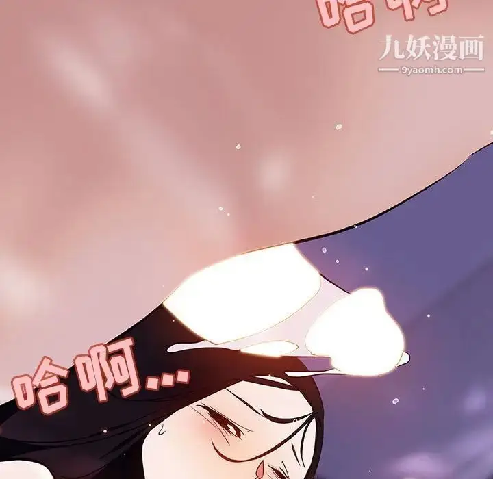 《与上司的密约》第57话图55