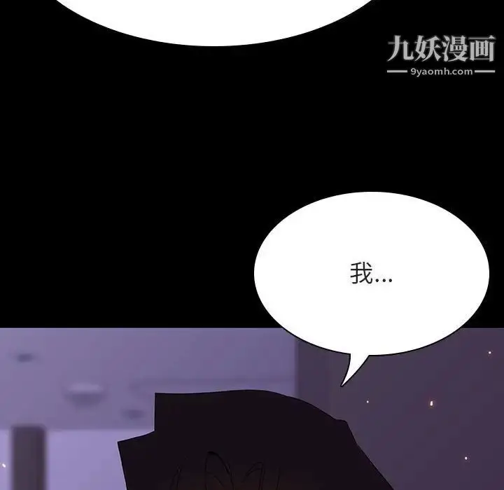 《与上司的密约》第57话图58
