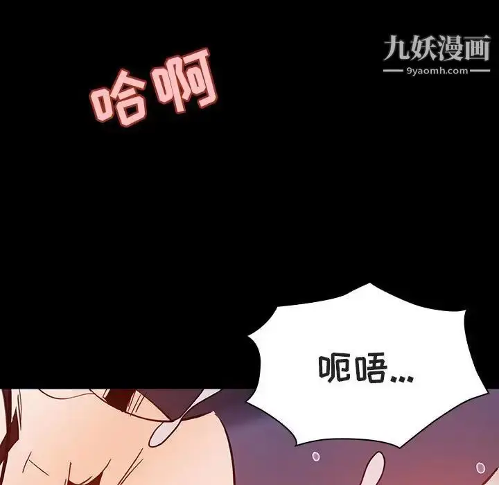 《与上司的密约》第57话图6