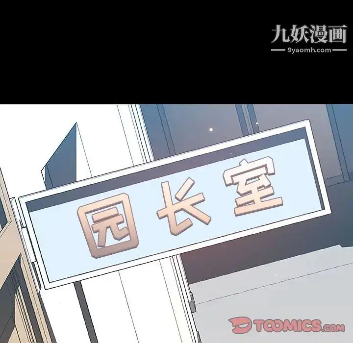 《与上司的密约》第57话图68