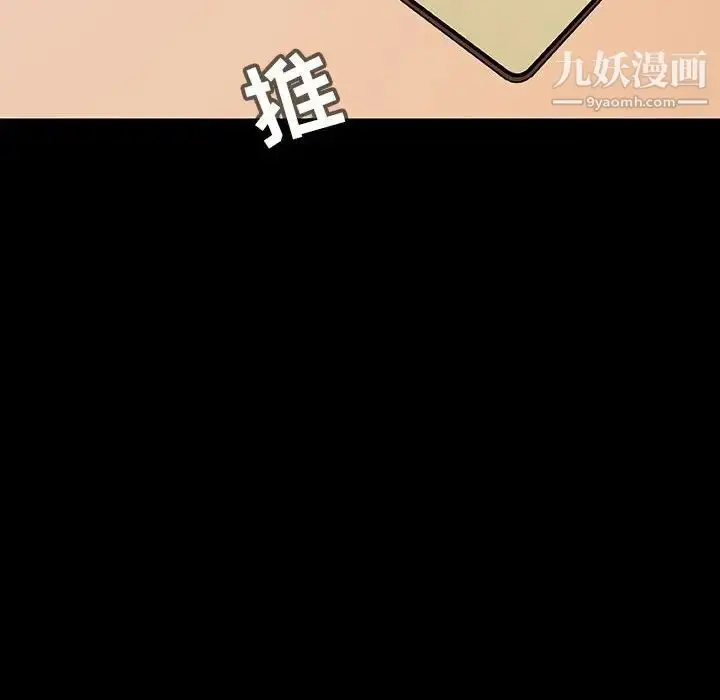 《与上司的密约》第57话图72