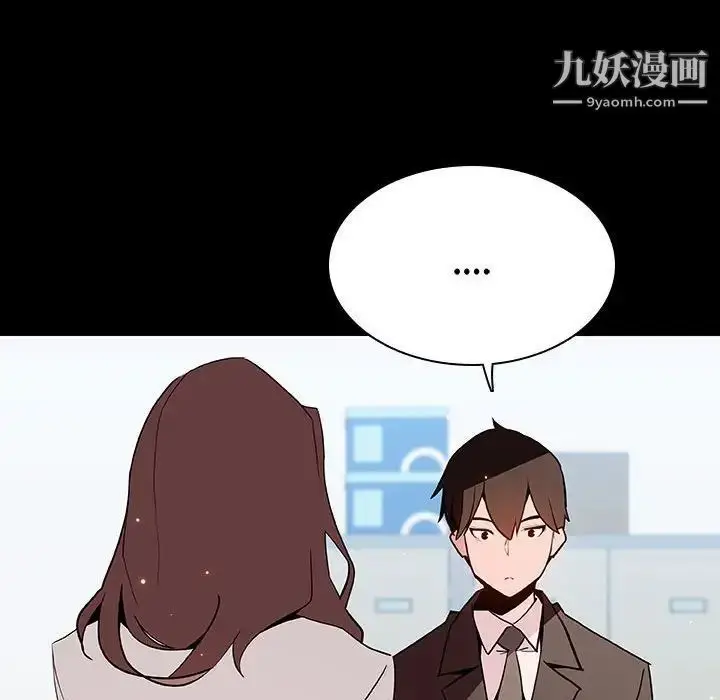 《与上司的密约》第57话图73