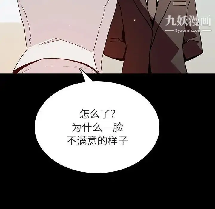 《与上司的密约》第57话图74