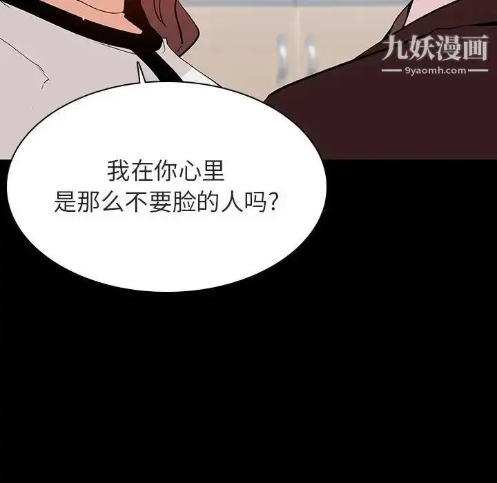 《与上司的密约》第57话图77