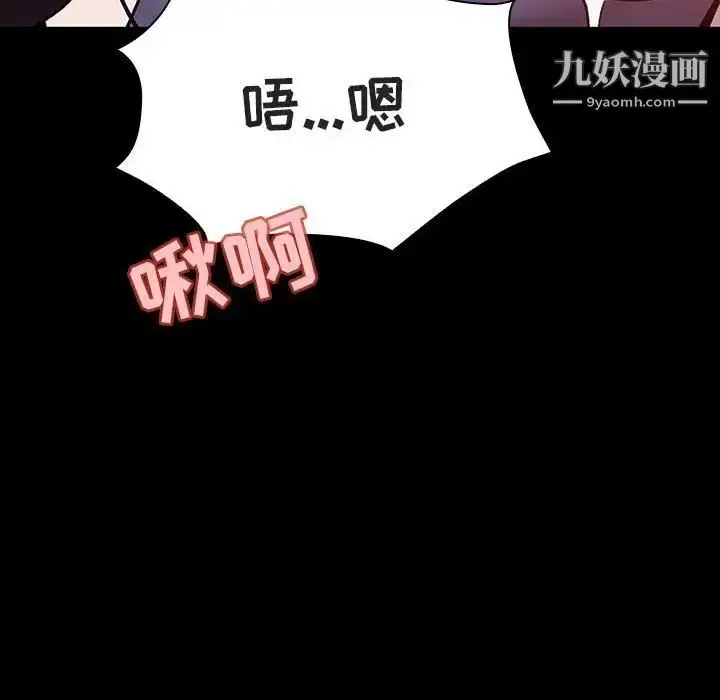 《与上司的密约》第57话图8