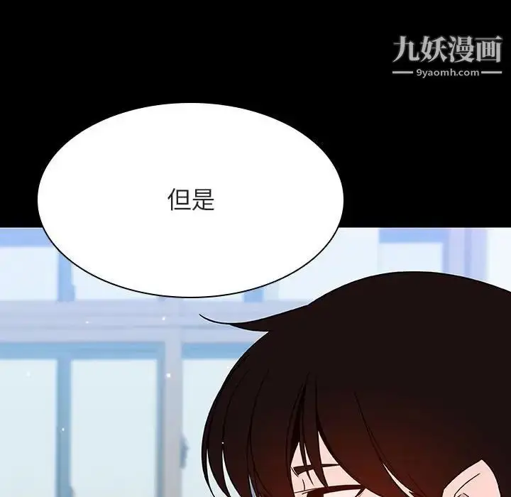 《与上司的密约》第57话图83